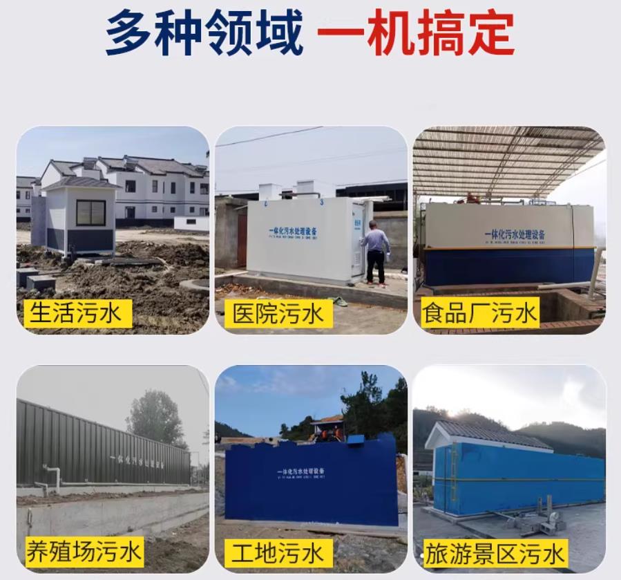 穆棱场景全覆盖！甘肃嘉源通一体化污水处理设备，适配城乡工业全场景污水治理