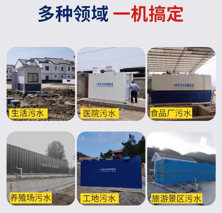 穆棱甘肃兰州地埋式污水处理设备厂家｜一体化埋地污水治理设备｜乡镇乡村厂区小区通用解决方案